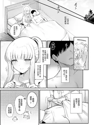 [ぽんたろ家 (ぽんたろ)] 星に染められた夜の記憶 (ブルーアーカイブ)｜星光下熠熠生辉的夜之记忆 [欶澜汉化组] [DL版]_27_invu