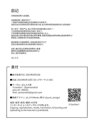 [ぽんたろ家 (ぽんたろ)] 星に染められた夜の記憶 (ブルーアーカイブ)｜星光下熠熠生辉的夜之记忆 [欶澜汉化组] [DL版]_30_kess