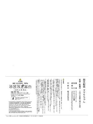 [やみつき本舗 (ワイズスピーク)] 脱衣配信タマモちゃん (Fate／EXTRA CCC)｜脱衣直播直击玉藻亲吧 [月美汉化组] [DL版]_25_vbbu