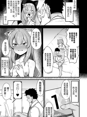 [アカガイ (マインスロア)] 黒マスクマリー概念 (ブルーアーカイブ)｜黑色口罩玛丽概念 [白杨汉化组] [DL版]_02_ufer