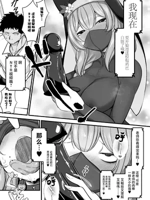 [アカガイ (マインスロア)] 黒マスクマリー概念 (ブルーアーカイブ)｜黑色口罩玛丽概念 [白杨汉化组] [DL版]_04_lsxt