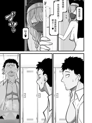 [アカガイ (マインスロア)] 黒マスクマリー概念 (ブルーアーカイブ)｜黑色口罩玛丽概念 [白杨汉化组] [DL版]_16_ilsx