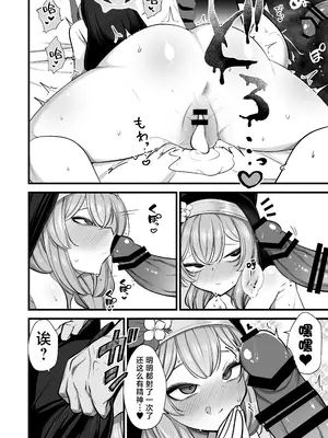 [アカガイ (マインスロア)] 黒マスクマリー概念 (ブルーアーカイブ)｜黑色口罩玛丽概念 [白杨汉化组] [DL版]_21_uild