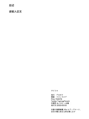 [アカガイ (マインスロア)] 黒マスクマリー概念 (ブルーアーカイブ)｜黑色口罩玛丽概念 [白杨汉化组] [DL版]_33_ilxk