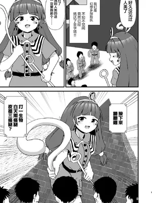 [ヒッツッツ (ひっつ)] 幻想郷エロ能力化異変28 森には痴女妖怪がいるよ (東方Project) [DL版] [粉兔正常汉化]_03_fbuv