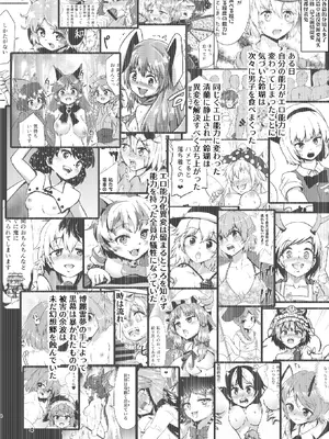 [ヒッツッツ (ひっつ)] 幻想郷エロ能力化異変28 森には痴女妖怪がいるよ (東方Project) [DL版] [粉兔正常汉化]_04_enxe