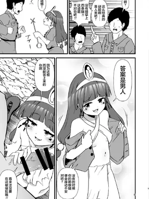 [ヒッツッツ (ひっつ)] 幻想郷エロ能力化異変28 森には痴女妖怪がいるよ (東方Project) [DL版] [粉兔正常汉化]_05_vfki