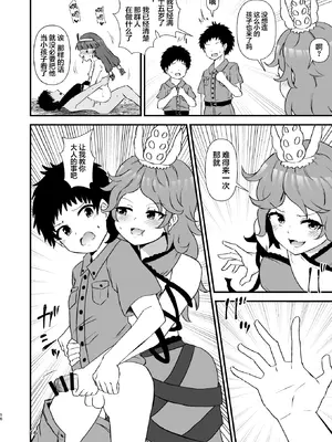 [ヒッツッツ (ひっつ)] 幻想郷エロ能力化異変28 森には痴女妖怪がいるよ (東方Project) [DL版] [粉兔正常汉化]_16_tuhy