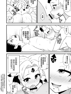 [ヒッツッツ (ひっつ)] 幻想郷エロ能力化異変28 森には痴女妖怪がいるよ (東方Project) [DL版] [粉兔正常汉化]_26_blxy