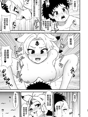 [ヒッツッツ (ひっつ)] 幻想郷エロ能力化異変28 森には痴女妖怪がいるよ (東方Project) [DL版] [粉兔正常汉化]_29_iakc