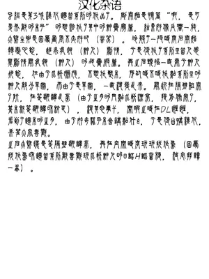 [ヒッツッツ (ひっつ)] 幻想郷エロ能力化異変28 森には痴女妖怪がいるよ (東方Project) [DL版] [粉兔正常汉化]_31_xpqk