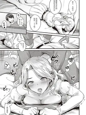 [士嬢マコ] しろくろもみぎゃる (可憐なあの子は至上快楽モンスター) [DL版] [莞任池个人去码] [無修正]_05_gqkf