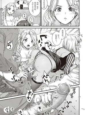 [士嬢マコ] しろくろもみぎゃる (可憐なあの子は至上快楽モンスター) [DL版] [莞任池个人去码] [無修正]_13_ibxa