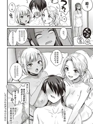 [士嬢マコ] しろくろもみぎゃる (可憐なあの子は至上快楽モンスター) [DL版] [莞任池个人去码] [無修正]_30_kwlr