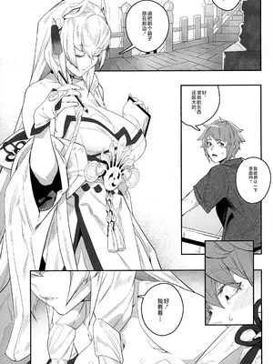 [肉世界 (伊翁)] 思いやりのあなた [不咕鸟汉化组]_02_ulfe