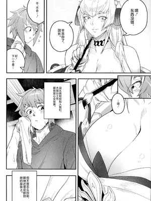 [肉世界 (伊翁)] 思いやりのあなた [不咕鸟汉化组]_03_gpvl