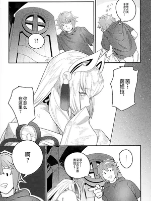 [肉世界 (伊翁)] 思いやりのあなた [不咕鸟汉化组]_06_exqh