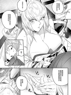 [肉世界 (伊翁)] 思いやりのあなた [不咕鸟汉化组]_07_xpwb