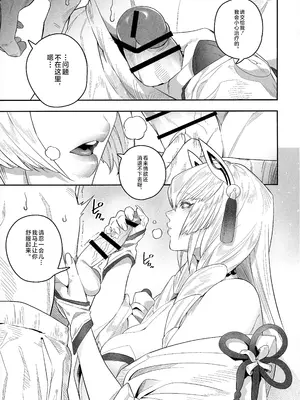 [肉世界 (伊翁)] 思いやりのあなた [不咕鸟汉化组]_08_kbgf