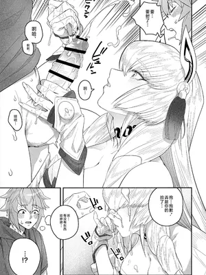 [肉世界 (伊翁)] 思いやりのあなた [不咕鸟汉化组]_10_rxaj