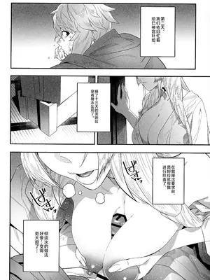 [肉世界 (伊翁)] 思いやりのあなた [不咕鸟汉化组]_13_jdlv