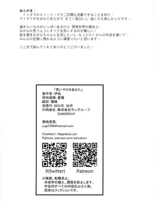 [肉世界 (伊翁)] 思いやりのあなた [不咕鸟汉化组]_25_tmfo