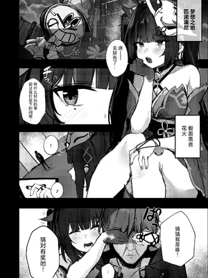 [鳴鳥義塾 (ときば)] 愉悦の代償 [DL版] [紫藤汉化组]_03_cygs