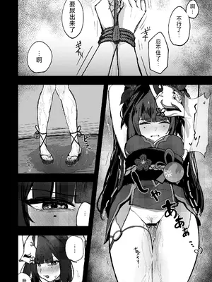 [鳴鳥義塾 (ときば)] 愉悦の代償 [DL版] [紫藤汉化组]_06_jbgw