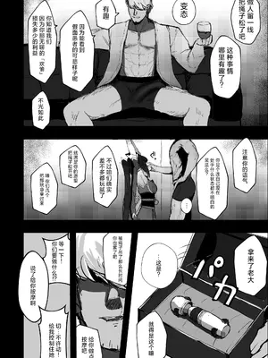 [鳴鳥義塾 (ときば)] 愉悦の代償 [DL版] [紫藤汉化组]_07_flpg