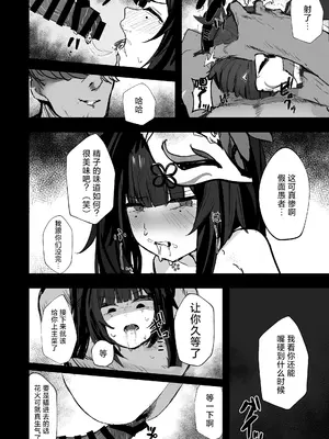 [鳴鳥義塾 (ときば)] 愉悦の代償 [DL版] [紫藤汉化组]_09_sqsv