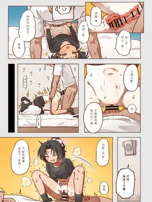 [山含] 出差！百夜堂萬事通！ (ブルーアーカイブ) [中国語] [DL版]_11_raya