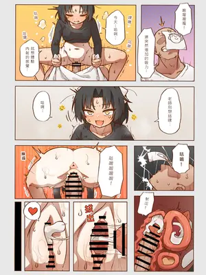 [山含] 出差！百夜堂萬事通！ (ブルーアーカイブ) [中国語] [DL版]_12_ljcs