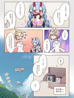 [山含] 出差！百夜堂萬事通！ (ブルーアーカイブ) [中国語] [DL版]_15_mkfy