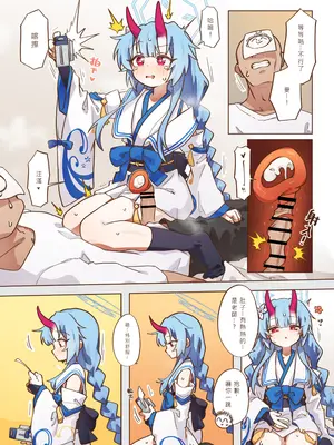 [山含] 出差！百夜堂萬事通！ (ブルーアーカイブ) [中国語] [DL版]_18_qkwb