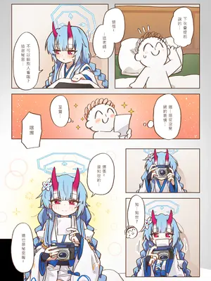 [山含] 出差！百夜堂萬事通！ (ブルーアーカイブ) [中国語] [DL版]_19_qffl