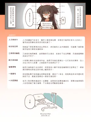 [山含] 出差！百夜堂萬事通！ (ブルーアーカイブ) [中国語] [DL版]_25_rmkl