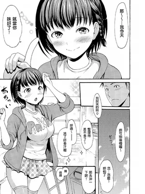 [いーむす・アキ] ヌレスジ [DL版] [中国翻訳] [pii8贴图]_014_yqrg