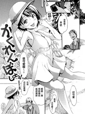 [いーむす・アキ] ヌレスジ [DL版] [中国翻訳] [pii8贴图]_032_mnbl