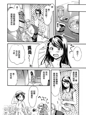 [いーむす・アキ] ヌレスジ [DL版] [中国翻訳] [pii8贴图]_033_pxxx