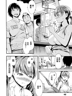 [いーむす・アキ] ヌレスジ [DL版] [中国翻訳] [pii8贴图]_049_jqpv