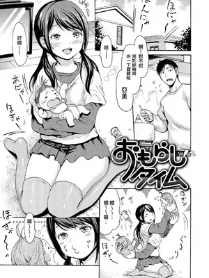 [いーむす・アキ] ヌレスジ [DL版] [中国翻訳] [pii8贴图]_066_olqr