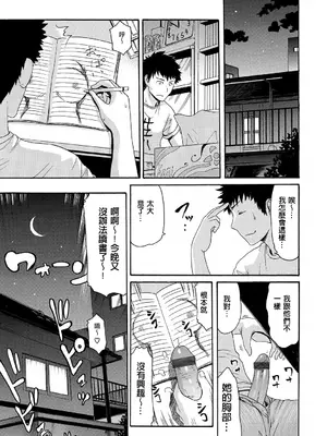 [いーむす・アキ] ヌレスジ [DL版] [中国翻訳] [pii8贴图]_114_hqyq