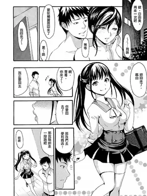 [いーむす・アキ] ヌレスジ [DL版] [中国翻訳] [pii8贴图]_127_lvhr