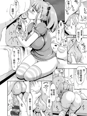 [いーむす・アキ] ヌレスジ [DL版] [中国翻訳] [pii8贴图]_195_enoo