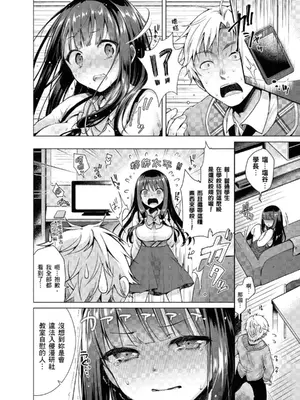 [鈴月あこに] 発情季節 [中国翻訳] [無修正] [DL版]_010_ycor