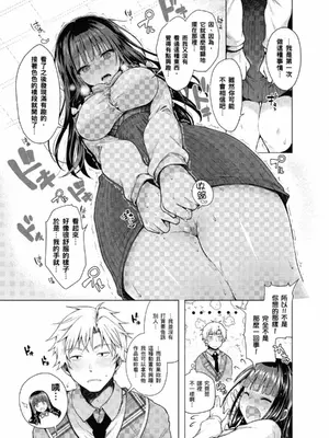 [鈴月あこに] 発情季節 [中国翻訳] [無修正] [DL版]_011_qdmx