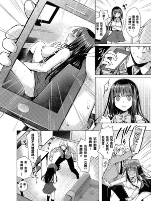 [鈴月あこに] 発情季節 [中国翻訳] [無修正] [DL版]_012_ikvp