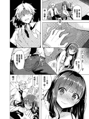 [鈴月あこに] 発情季節 [中国翻訳] [無修正] [DL版]_014_mpqn