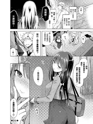 [鈴月あこに] 発情季節 [中国翻訳] [無修正] [DL版]_030_gpnl