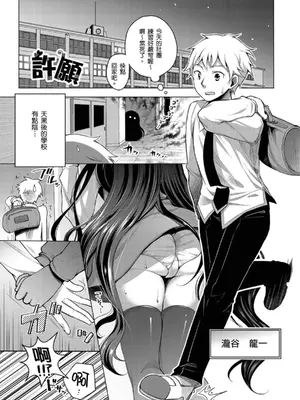 [鈴月あこに] 発情季節 [中国翻訳] [無修正] [DL版]_031_sisa